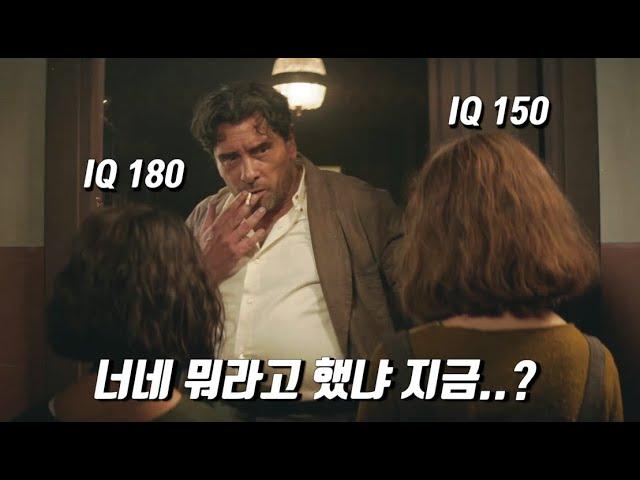 IQ 180과 150 천재소녀 둘이 사채업자 깡패 삥 뜯는 초 단순한 방법