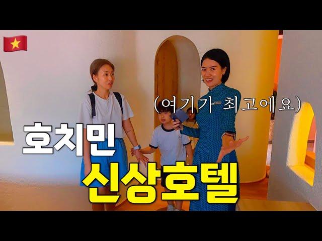 아침,점심까지 다 주는...호치민 신상 호텔 찾았습니다! 가성비 끝나네요-베트남13