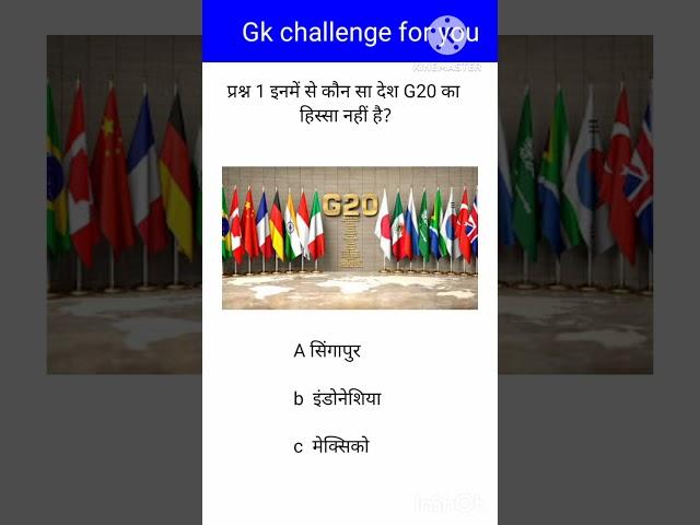 Gk question and answer ll Gk quiz ll Gk in Hindi ll RK GK  study ll