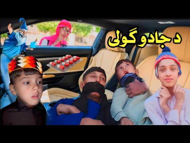 Da Jadu Gola || Tariq aw zulqarnain New Funny Video 2024 by || by Taza Vines