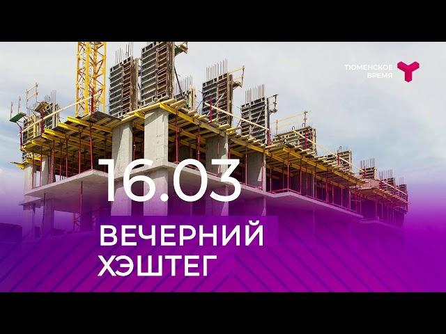 Прямая трансляция пользователя Тюменское время