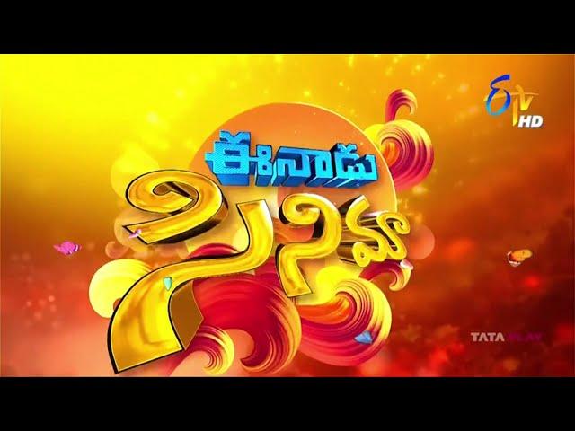 Etv Eenadu Cinema 2023 New Graphics