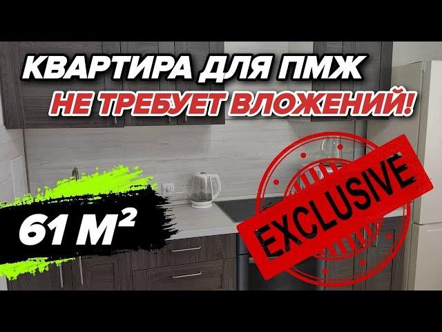 ЖК Южный Квартал | ОТЛИЧНАЯ 2-к квартира с ВИДОМ НА МОРЕ для ПМЖ В Анапе.Не требует вложений!