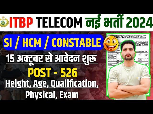 ITBP Telecommunication New Vacancy 2024 Qualification, Age, Physical, Exam Pattern