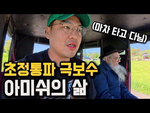 미국 한복판, 전기도 없이 사는 100만명의 미국인들의 삶 [미국 7]