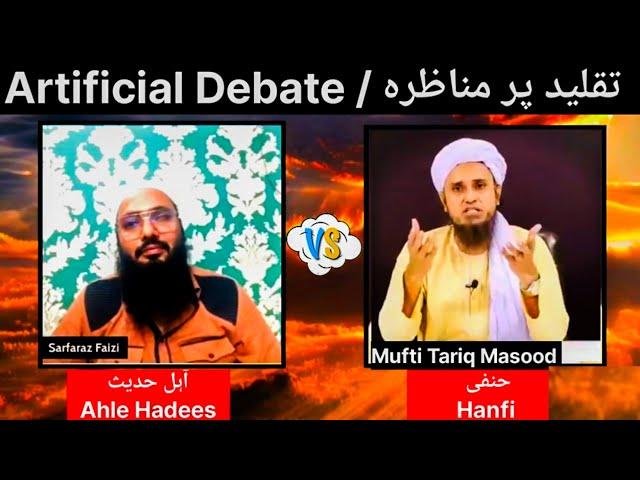 Munazra Taqleed pr Mufti Tariq Masood Or Shaikh Sarfaraz Faizi |  debate munazra created by me