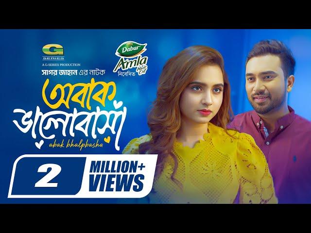 Obak Bhalobasha | অবাক ভালোবাসা | Full Natok | Jovan | Keya Payel | New Eid Natok 2024