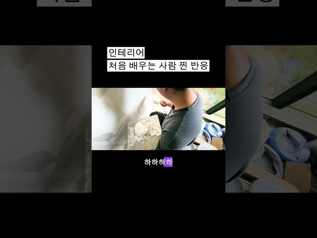 플렉스의 실전 인테리어 배우기