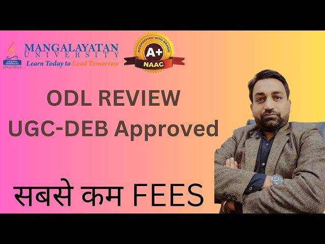 MANGALAYATAN UNIVERSITY OPEN & DISTANCE LEARNING REVIEW | ADMISSION लेना चाहिए या नहीं?