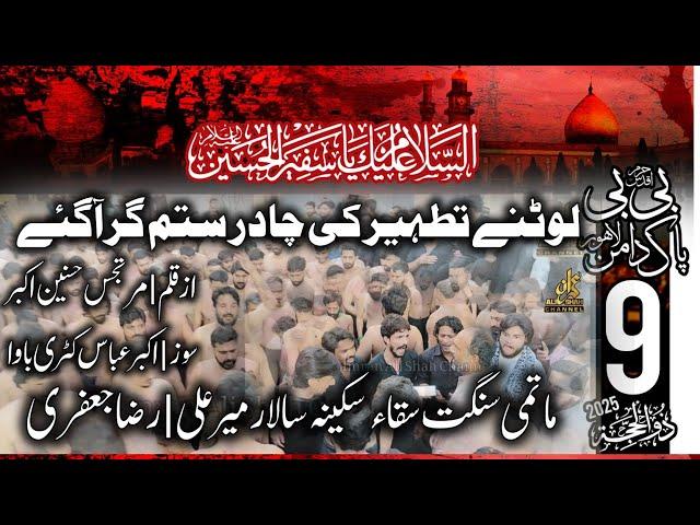 Lootnay Tatheer Ki Chadar | New Noha |  Anjuman Saqqa e Sakina | 09 Zilhaj 2025 Bibi Pak Daman