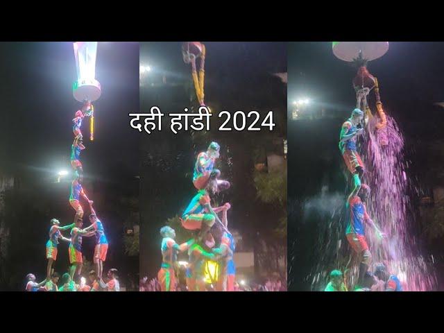 Dahi Handi Festival 2024 | Biggest Dahi Handi in Baner Pune #dahihandi