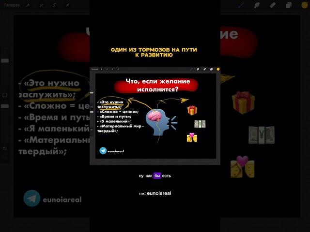 Тормоз развития - программа «Это нужно заслужить»