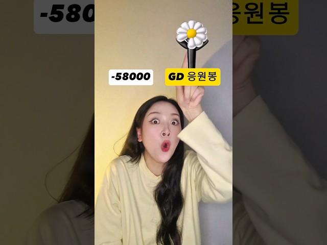굿즈 얼만큼 모았어?댓글 남겨줘!!"How much merch have you collected?  Leave a comment!!"