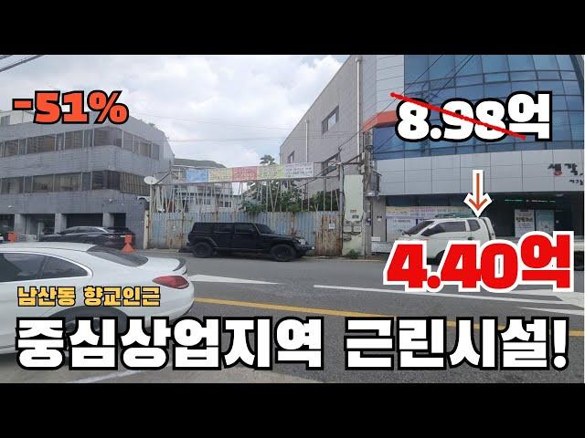 4억폭락! 중심상업지역 근린시설  반값 토지 경매 (2023타경7461) 대구시 중구 봉산동 경매 대구중심지인근