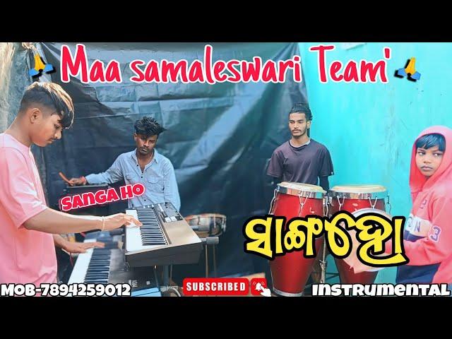 Sanga ho || Instrumental Sambalpuri ||  Amar Dash || #sambalpuri #dildarmelody