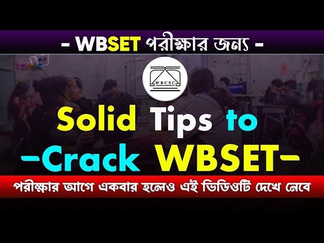 WBSET পরীক্ষার Strategy- পরীক্ষার আগে একবার হলেও এই ভিডিওটি দেখে নেবে | BSG NET SET Classes