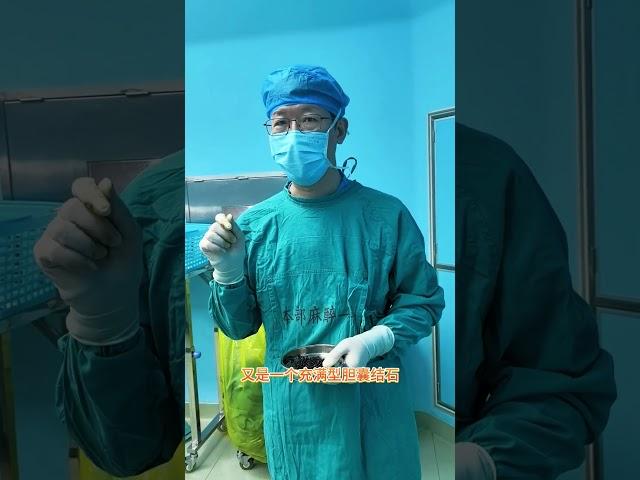 #充满型胆囊结石#医疗健康创作训练营#抖出健康知识宝藏