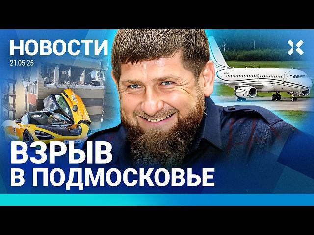 ️НОВОСТИ | ВЗРЫВЫ В РОССИИ | САМОЛЕТ КАДЫРОВА | ТРАМП ПОМОГАЕТ ПУТИНУ? | 50000 ДЕЗЕРТИРОВ