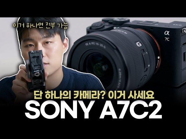 사랑할 수밖에 없는 카메라, 소니 A7C2 사용기 & 리뷰