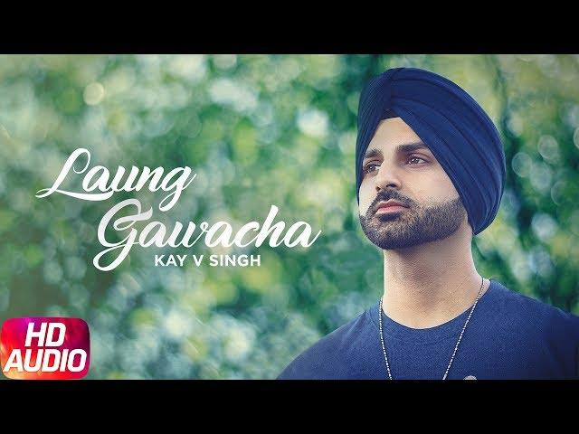 Latest Punjabi Song 2017 | Laung Gawacha | Kay V Singh | Ammu Sandhu | Punjabi Audio Song