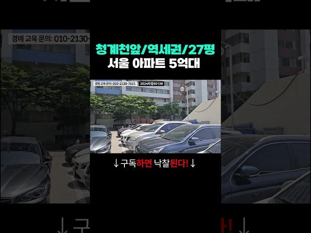 주변 재개발 재건축 진행중인 아파트 바닥에서 사세요
