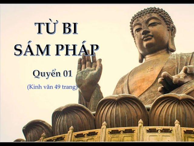 TỪ BI THỦY SÁM - QUYỂN THƯỢNG 01 - Chùa Quan Âm Orange County - 11/23/2024