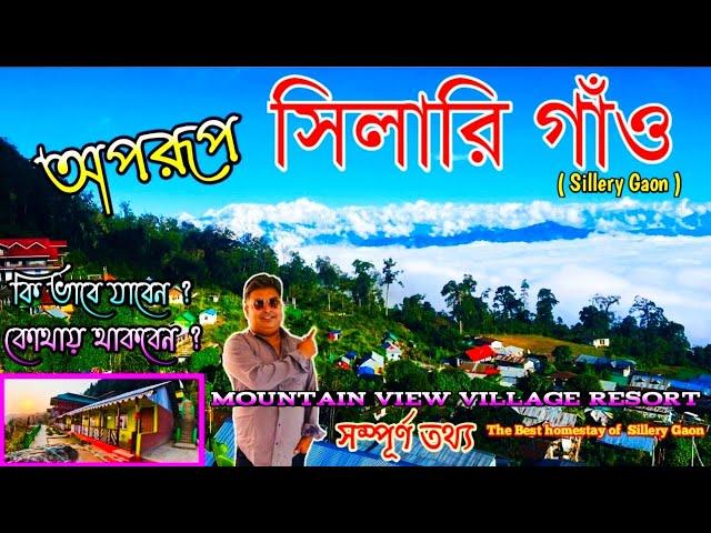 Sillery Gaon|North Bengal Offbeat Destination|Sillery Gaon Tour|Offbeat place of Kalimpong|