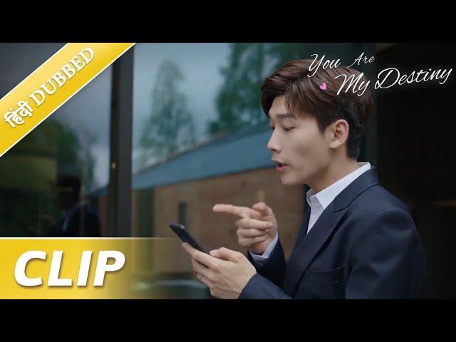 Xiyi kya kya nhi kar rha jiaxin se milne ke liye!! | You are my destiny | EP 33 Clip