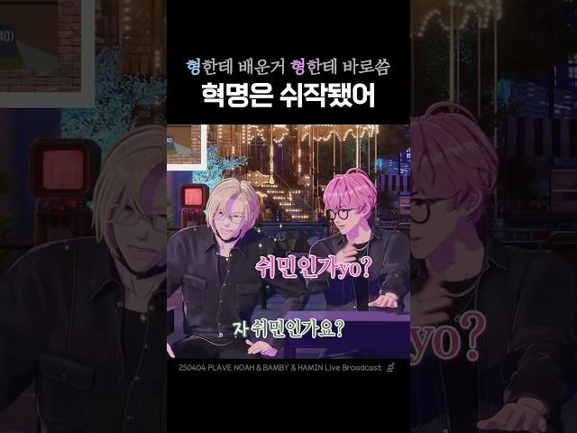 애 앞에서 말조심 해야하는 이유;; #플레이브 #shorts