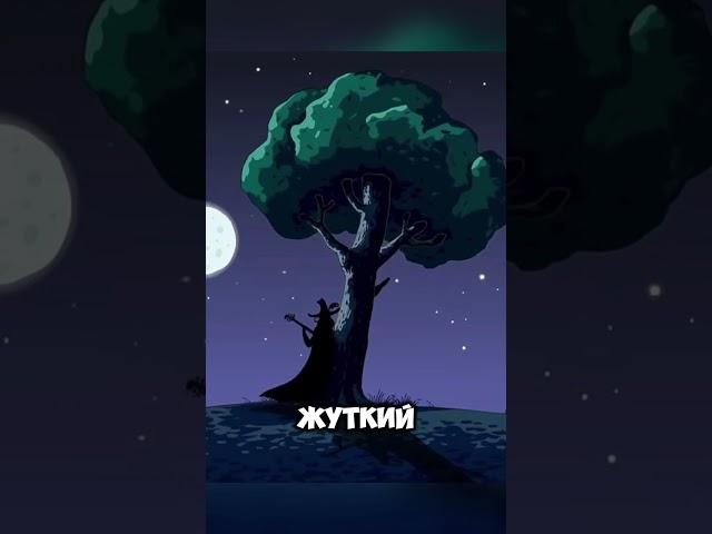#история #скрытые #факты