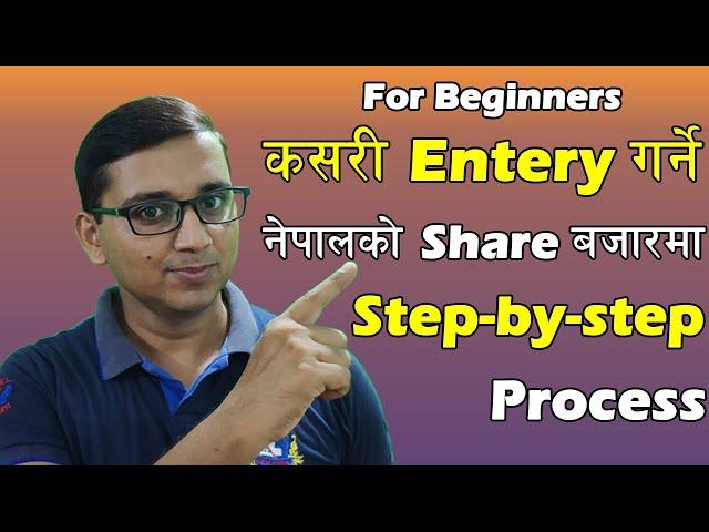 How To Enter Share Market in Nepal ? | Nepal काे Share बजारमा कसरी आउने | For Beginners 2080 |