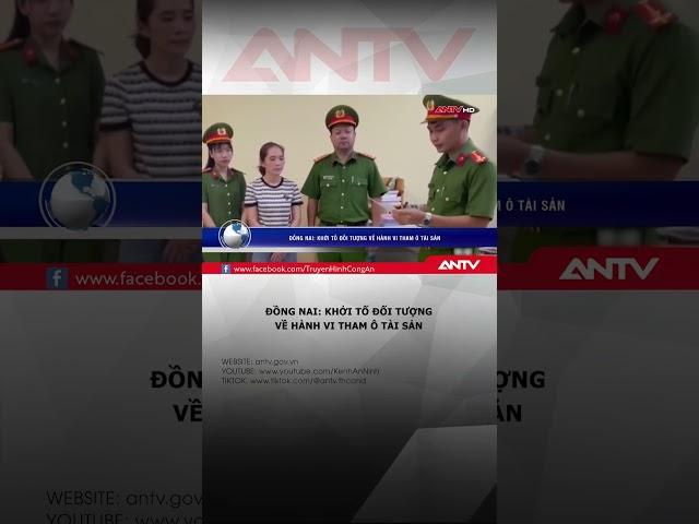 Đồng Nai: Khởi tố đối tượng tham ô tài sản #antv #shorts