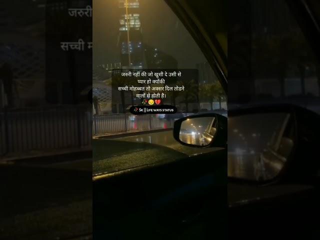 दिल तोड़ने वाले.. Ture Lines Shayari Shayari Status| WhatsApp Status #sad #broken #shorts