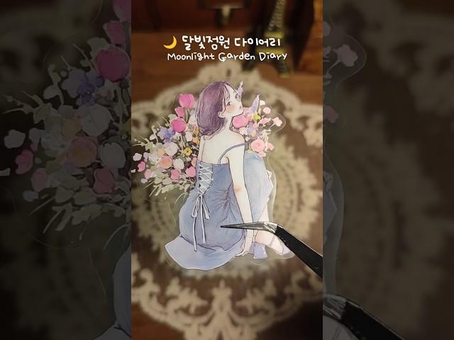 [1분다꾸 ASMR] #journal #scrapbooking #journalwithme #빈티지다꾸 #달빛정원다이어리 #journaling #moonlightgarden