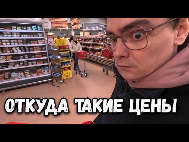 Какие ЦЕНЫ на ПРОДУКТЫ в России сейчас, я в шоке