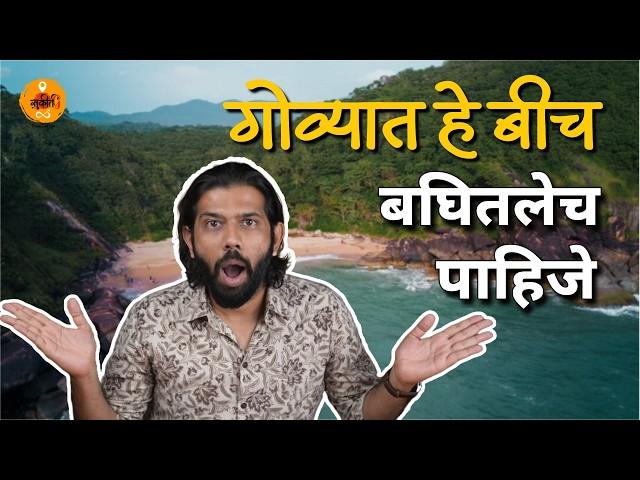 Goa Trip | Goa Tourist Places | Goa Complete Travel Guide | North Goa | South |Goa Beaches | Sukirtg