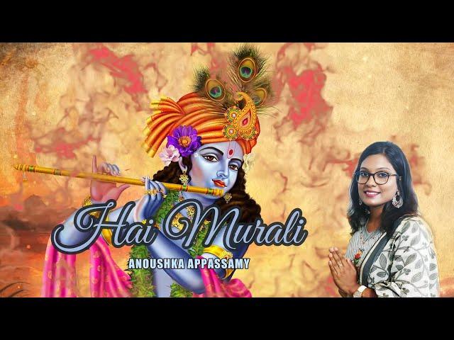 HAI MURALI (ஹே முரளி) | ANOUSHKA APPASSAMY | MURALI KRISHNA | KRISHNA SONG | GOVINDA BHAJAN