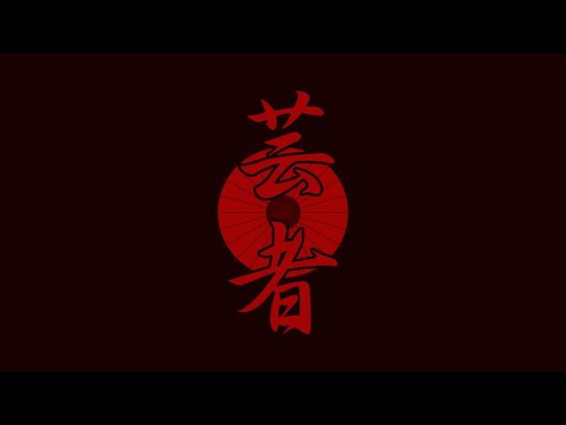 Black Throne - 「芸者」 Geisha (Official Audio)