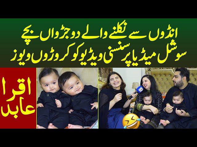 Ando Se Nikalne Wale 2 Jurwaa Bache Video Ko 21 Million Views Social Media Star Bn Gaye | Iqra Abid