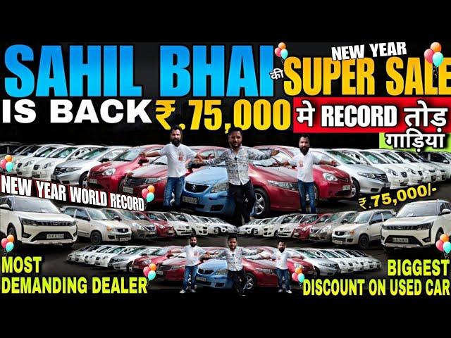 Biggest Used Car Sale at Pahwa Motors, second hand cars, used cars in delhi, used car, used cars