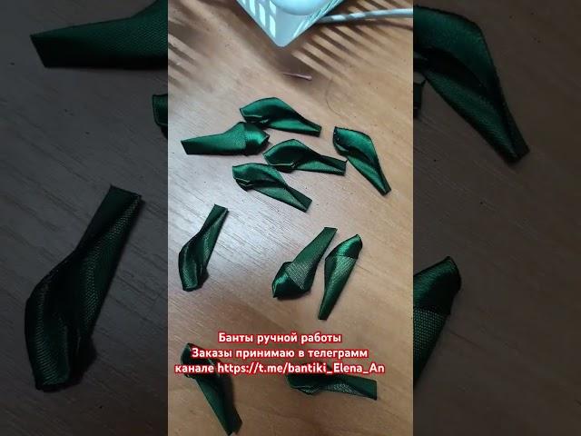 #россия  #северскийрайон #духовской #гулькевичи #назаказ  #бантыручнойработы #канзаши #ильский