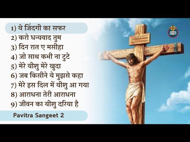 Best Non-Stop Worship Songs 2024 | Jesus Songs In Hindi | Pavitra Sangeet 2