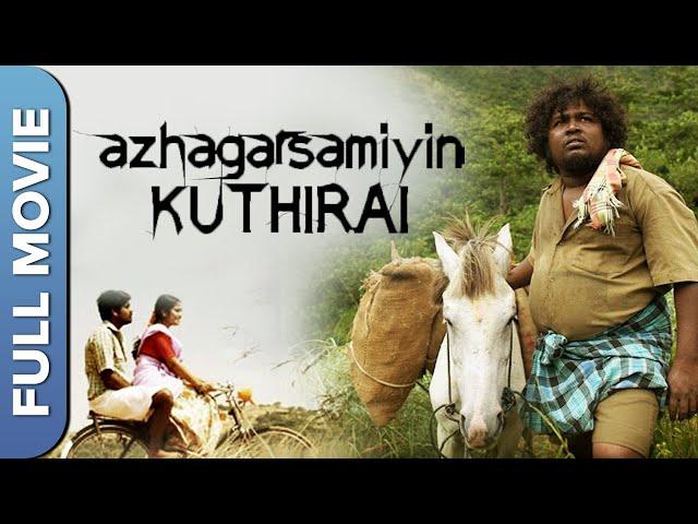 Azhagarsamiyin Kuthirai Tamil Full Movie | Appukutty, Saranya Mohan | Ilaiyaraaja