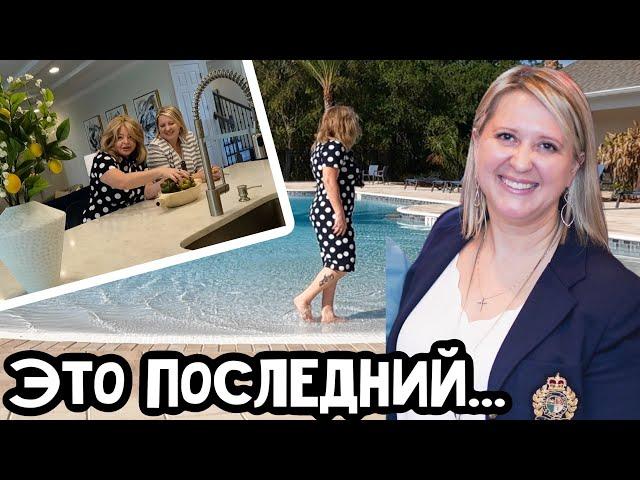 Боже! Здесь вся недвижимость продана! США, Флорида  #недвижимостьСША #недвижимостьвоФлориде