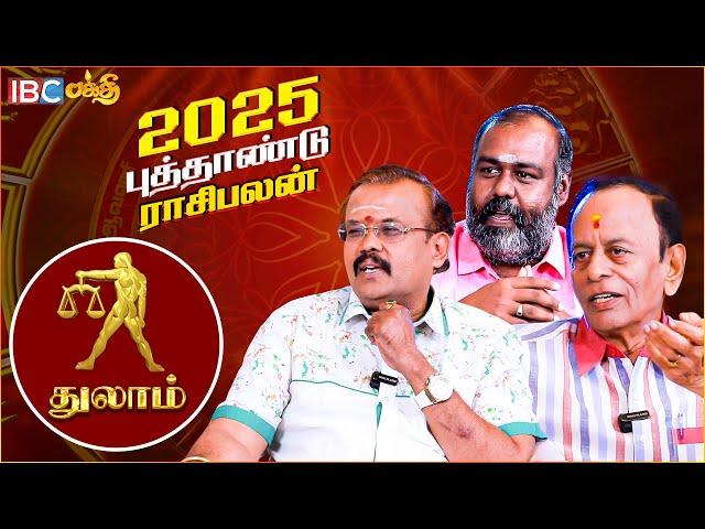 துலாம் ராசிக்காரர்கள் கவனத்திற்கு !| Thulam 2025 Prediction |Shelvi | Pothuvudai Moorthy | Anu Mohan