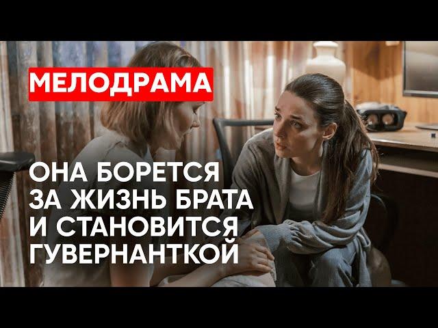 НОВИНКА, КОТОРУЮ ОБСУЖДАЮТ ВСЕ! ОНА ПОЖЕРТВОВАЛА ВСЕМ, НО ПОЛУЧИЛА ЛИШЬ ПРЕДАТЕЛЬСТВО | Новинка 2024