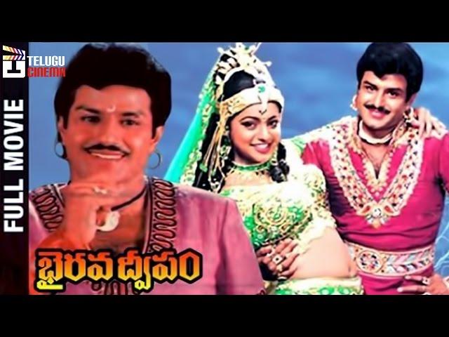 Bhairava Dweepam Telugu Full Movie HD | Balakrishna | Roja | Rambha | Telugu Cinema