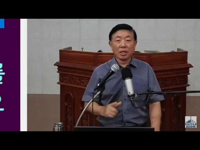 괌 시온성교회 예배 실황 / Guam Castle Zion Church Live Stream