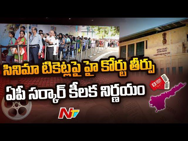 AP HC Adjourns Hearing on Govt's Appeal Against Orders Cancelling GO on Movie Ticket Rates | Ntv