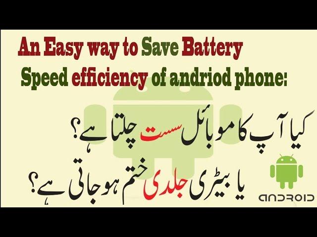 How_to_Speed-up_your_android_smart_phone_without_cleaner_apps_(IN_URDU)Hindi__By HAMZA ALI TECH_2020